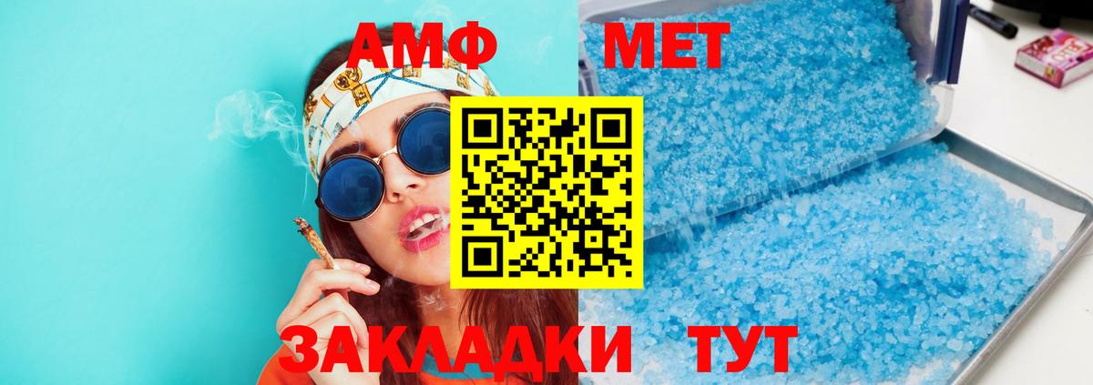 Amphetamine  Вход с VPN  Луховицы  Amphetamine VHQ 
