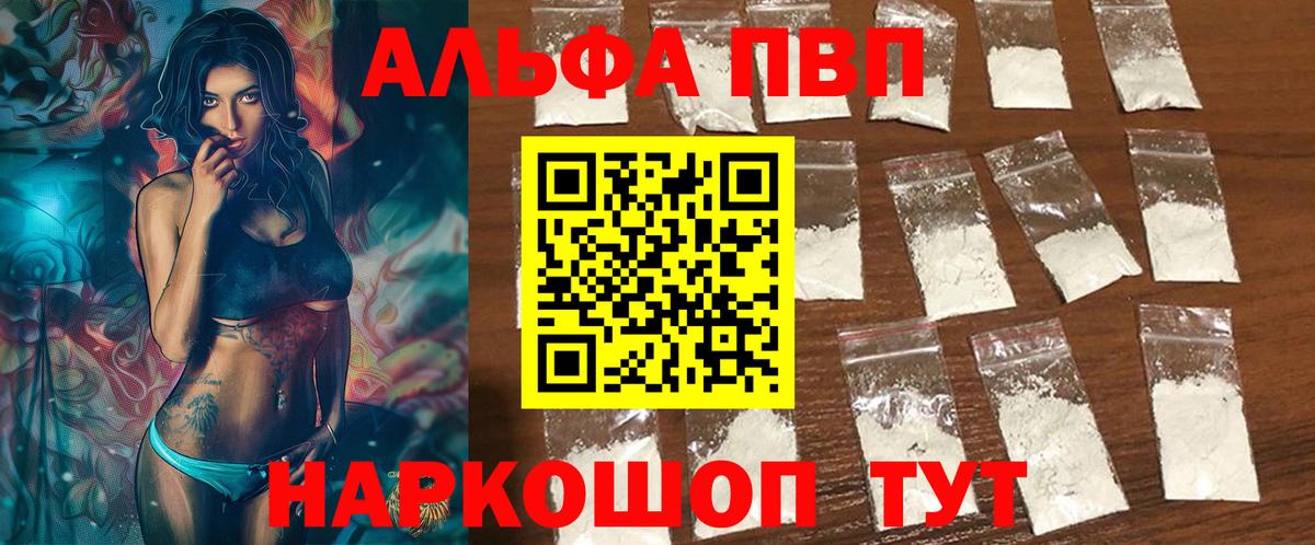Alpha PVP крисы CK  Alfa_PVP кристаллы  Луховицы  Вход с VPN 