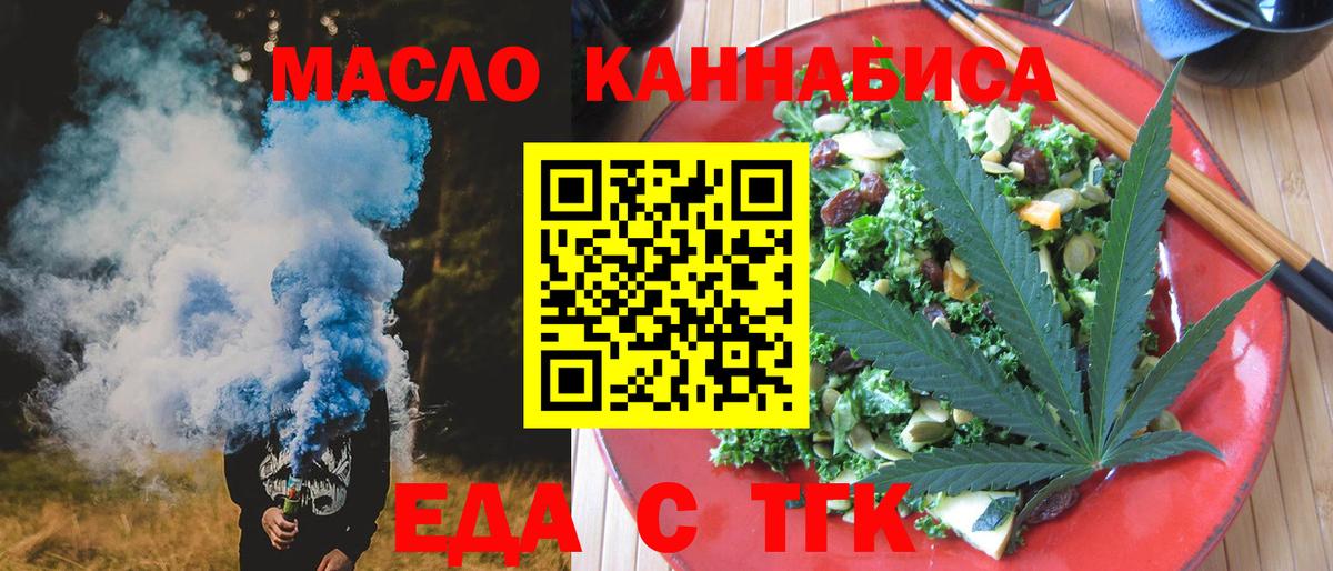 Луховицы  Печенье с ТГК марихуана  Вход с VPN 