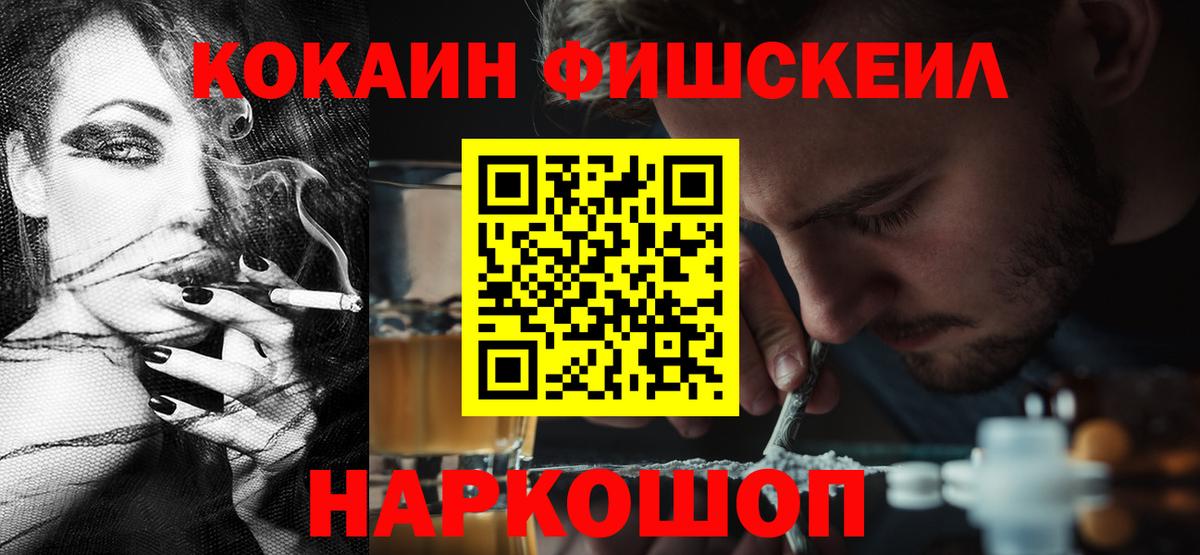 Кокаин  Кокаин Эквадор  Вход с VPN  COCAIN FishScale  Луховицы 