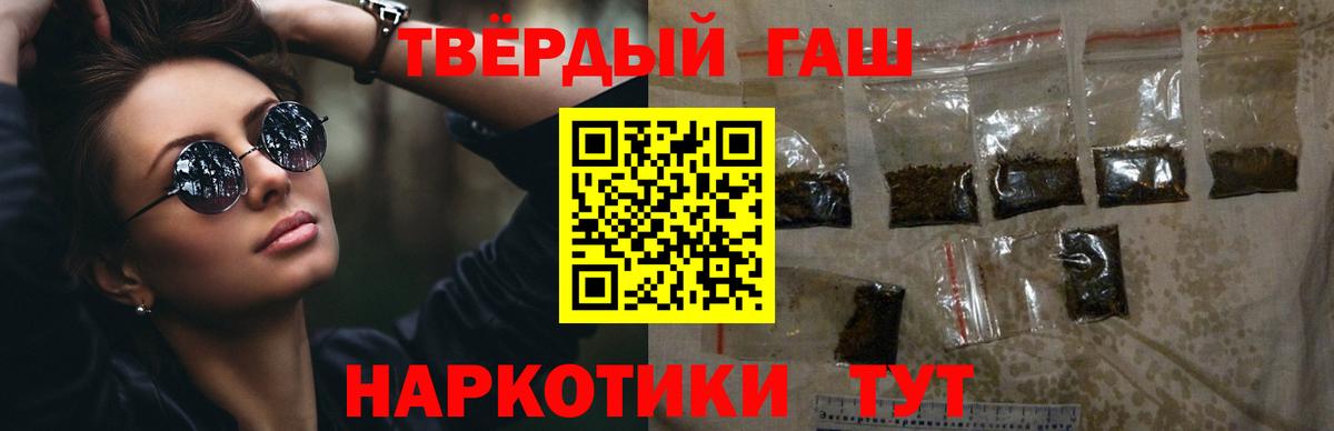 ГАШ Ice-O-Lator  Гашиш  Вход с VPN  Луховицы  Гашиш убойный 