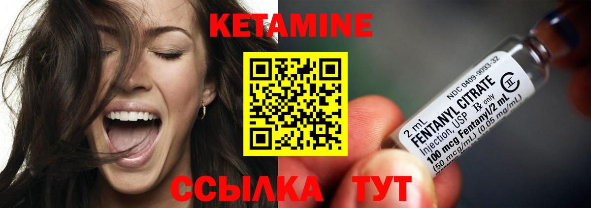 КЕТАМИН ketamine  Вход с VPN  Луховицы 