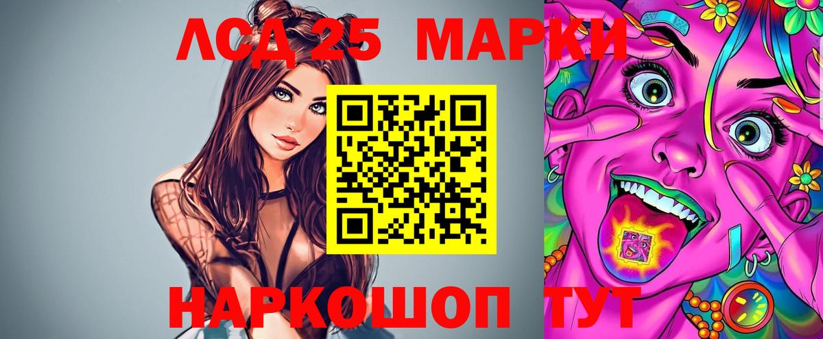 LSD-25 экстази ecstasy Луховицы