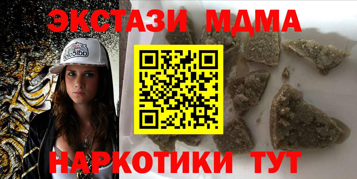 Луховицы  МДМА  Вход с VPN  МДМА кристаллы 