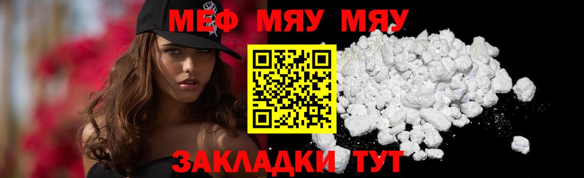 МЯУ-МЯУ  Вход с VPN  Луховицы  Меф  Мефедрон кристаллы  МЕФ 4 MMC 