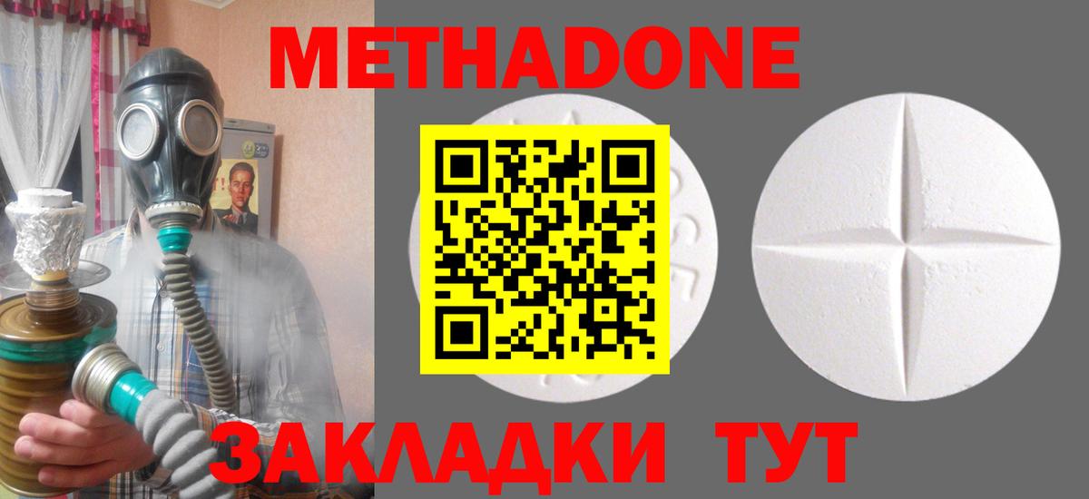 Луховицы  МЕТАДОН мёд  Вход с VPN  МЕТАДОН methadone 