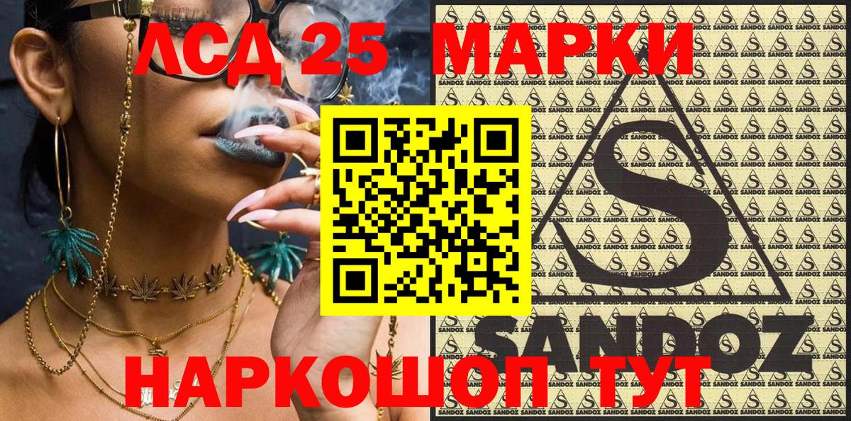 Марки 25I-NBOMe 1,8мг Луховицы