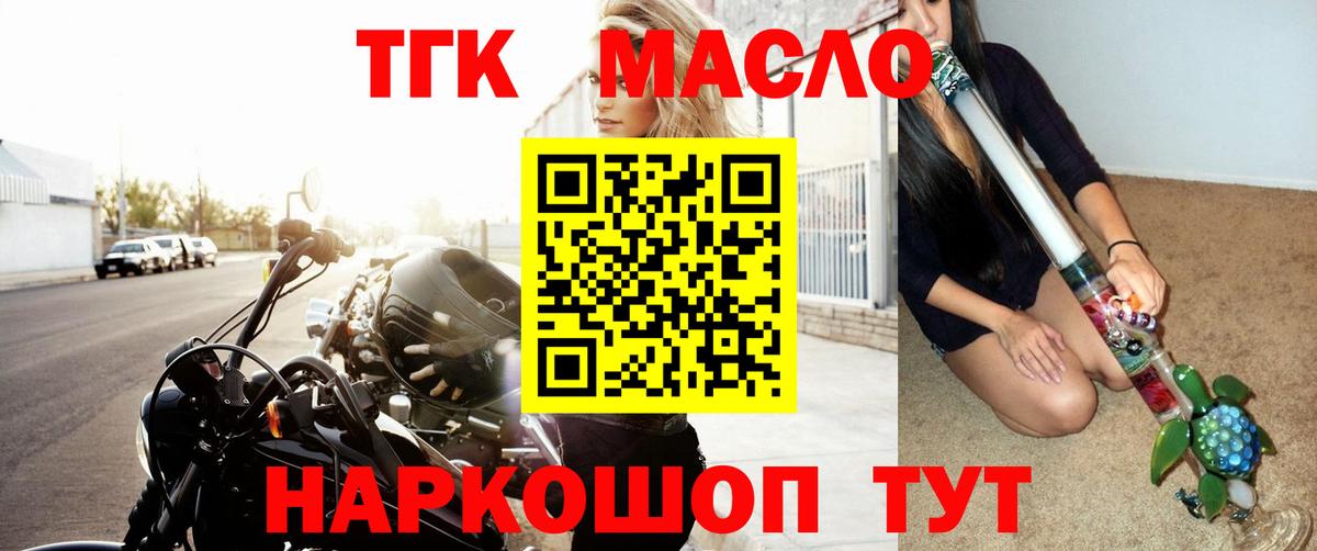 Дистиллят ТГК гашишное масло Луховицы