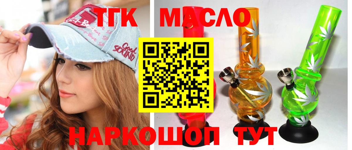 Луховицы  Дистиллят ТГК гашишное масло  Вход с VPN 